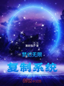 Fantasy Unlimited Copy System