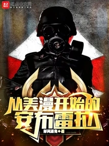 Umbrella Starting from American Comics