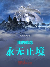 My Practice Will Never End