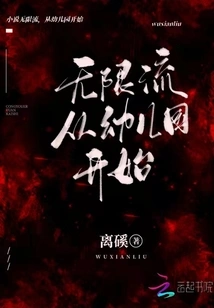 Unlimited Streaming, Starting from Kindergarten