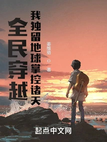 Everyone Travels Through Time, I Leave the Earth Alone to Control the Heavens