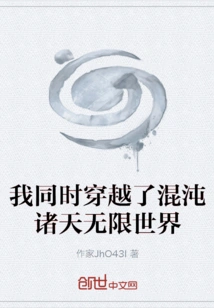 I Traveled Through the Infinite World of Chaos at the Same Time