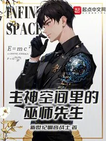 Mr. Wizard in the Main God Space