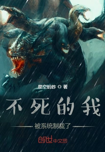 Immortal, I Was Sanctioned by the System