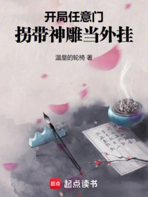 Start with Any Door, Use the Divine Eagle as a Cheat