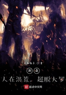 Thank You for the Invitation. I Am in the Wild and Detached from the Great Luo