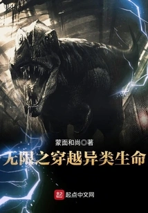 Infinite Travel Through Alien Life