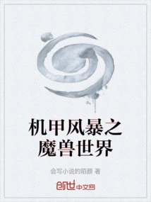 Mecha Storm World of Warcraft