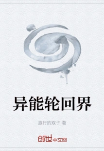 The World of Supernatural Reincarnation