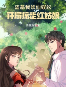 I Am the Centipede Who Robs the Tomb and Robs the Red Girl at the Beginning