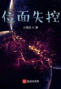 The Plane is Out of Control