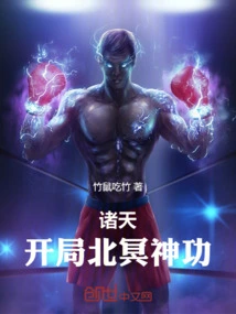 All Heavens: Bei Ming Shen Gong at the Beginning