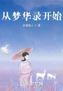 Start from Menghualu