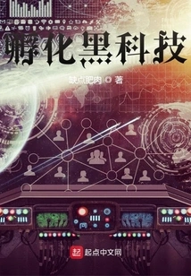 Incubate Black Technology