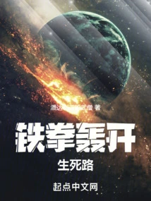 The Iron Fist Opens the Road to Life and Death