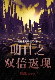 Double Cash Back Tomorrow