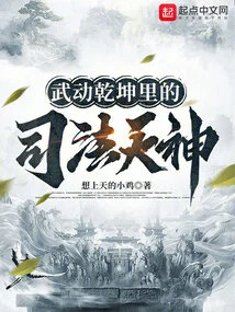 The God of Justice in Wu Dong Qian Kun