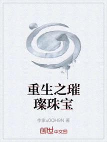 Rebirth of Brilliant Jewelry