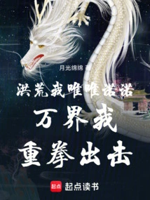 In the Prehistoric Times, I Was Obedient, and in All Realms, I Struck Hard