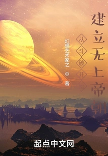 Establishing a Godless Dynasty Starting from Dou Po