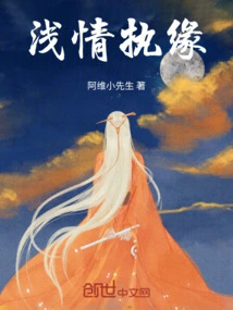 Shallow Love and Attachment