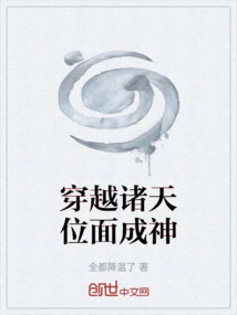 Travel Across the Heavens and Planes to Become a God