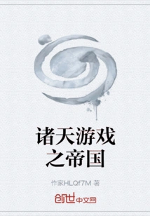 The Empire of All Heavens Games