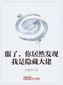 I'm Convinced, You Actually Found Out That I'm a Hidden Boss