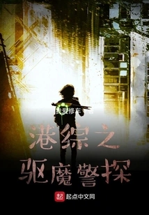 Hong Kong Tv Series the Exorcist Detective