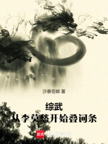 Comprehensive Martial Arts: Starting with Li Mochou