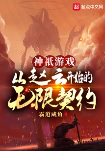 God Game: Infinite Contract Starting from Zhao Yun