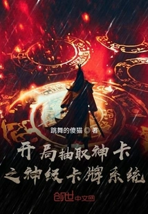 God-level Card System That Draws Divine Cards at the Beginning