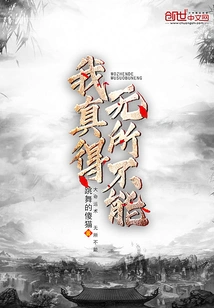 I'm Really Capable of Anything