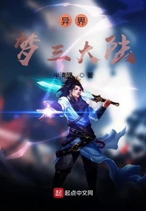 Another World Dream Three Continents