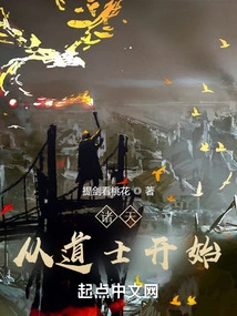 All Heavens: Starting from Taoist Priests