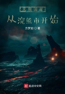 Infinite Kingdom: Beginning in Raccoon City