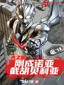 Kingdom of Light: Become Noah and Intercept Huberia