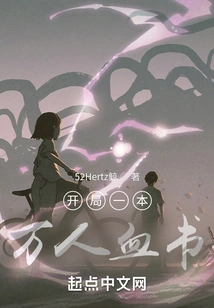 Start with a Book That Will Cost Thousands of People