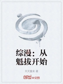 Comprehensive Comics: Starting from Kuiba