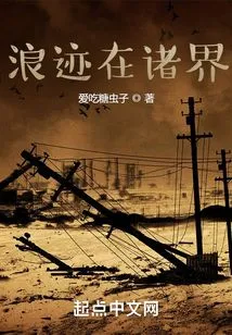 Wandering in All Realms