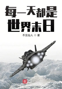 Every Day is the End of the World