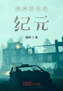 The Era of the Return of the Gods