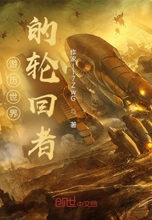 The Reincarnation That Travels Around the World