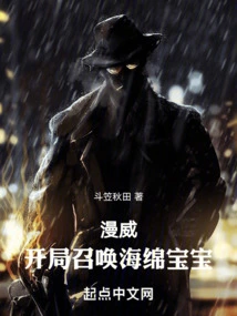 Marvel: Gambit Summons Spongebob Squarepants