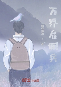 Mercenaries from All Realms