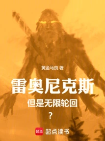 Leonix, but Infinite Reincarnation?