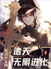 Heavens: Infinite Evolution