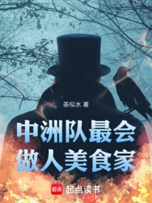 The Zhongzhou Team is the Best at Being Gourmets