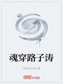 Soul Passing Through Lu Zitao