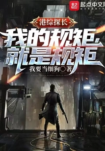 Hong Kong Inspector: My Rules Are the Rules!